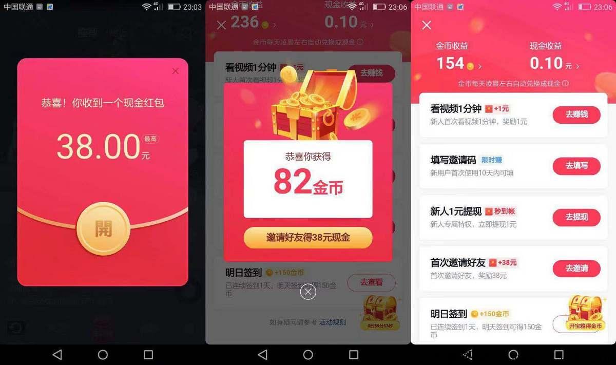 抖音极速版拉新推广代理 抖音极速版真的能赚钱吗