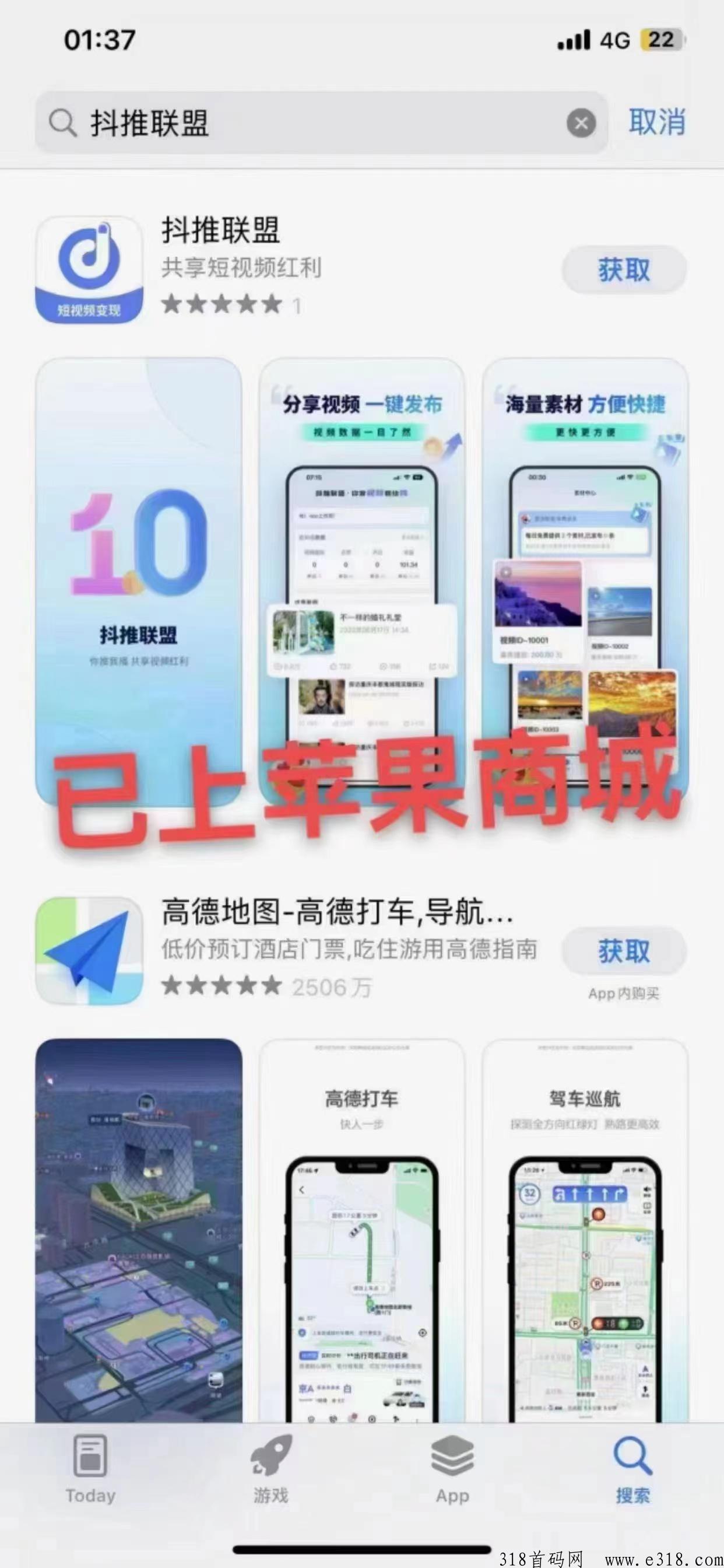 抖推联盟能赚钱吗 抖推联盟是真的吗