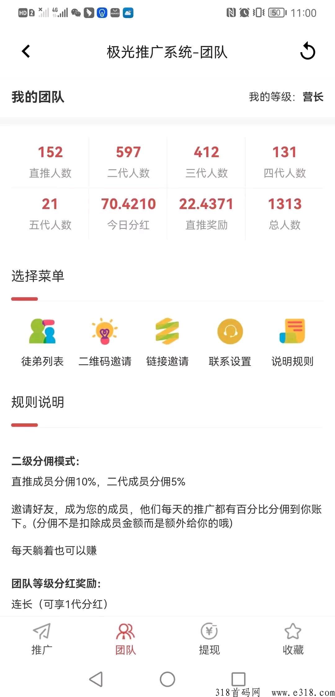 极光影视是骗局吗 极光影视赚钱方法