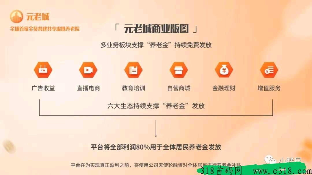 元老城能赚钱吗 元老城新用户可以秒提吗