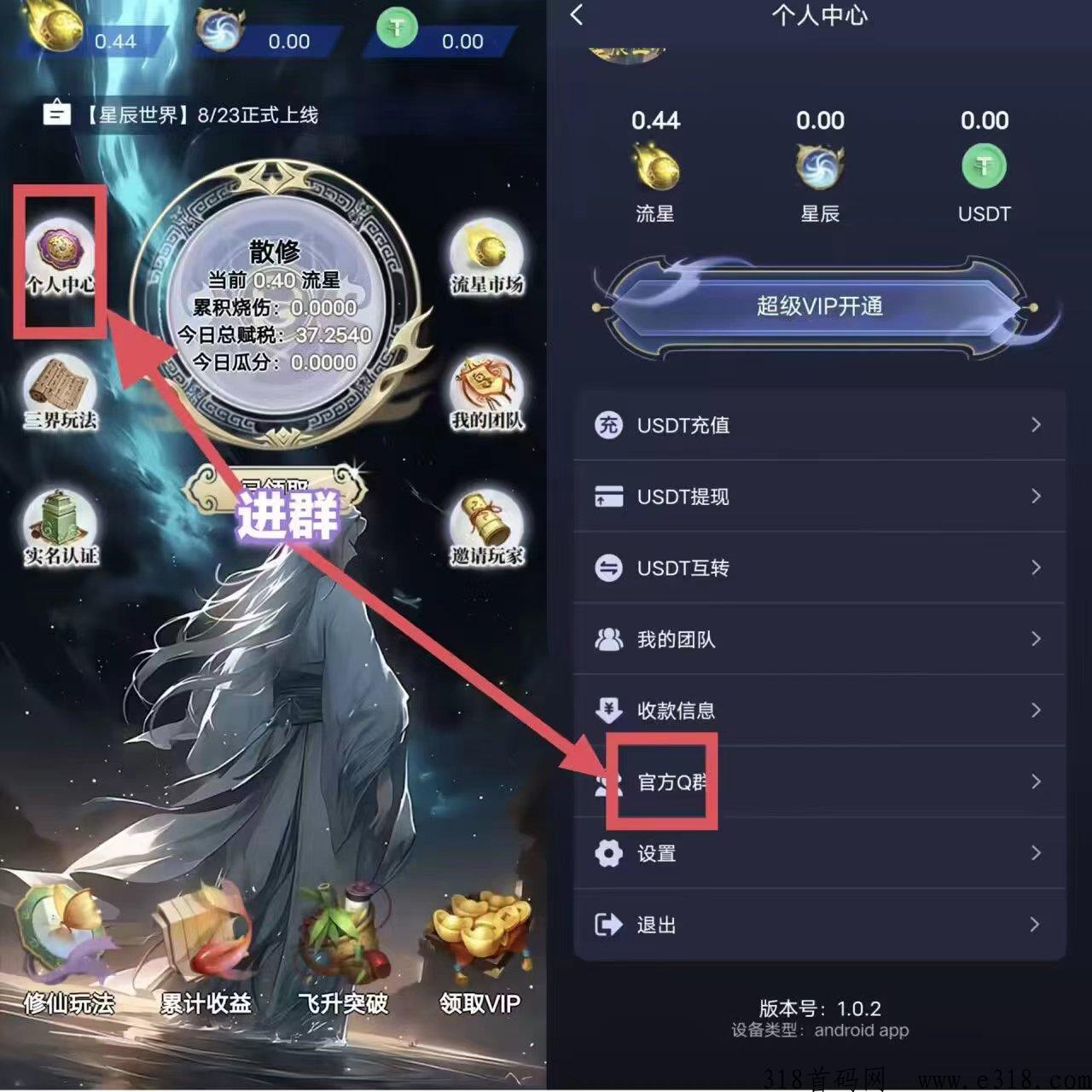 聚宝修仙app 聚宝修仙是什么公司出品的