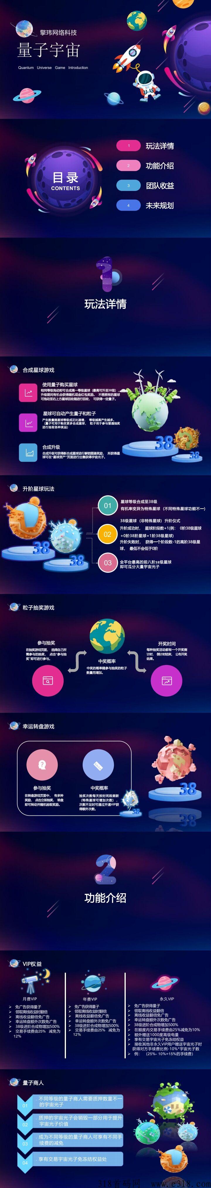 量子宇宙怎么登录 量子宇宙游戏怎么玩