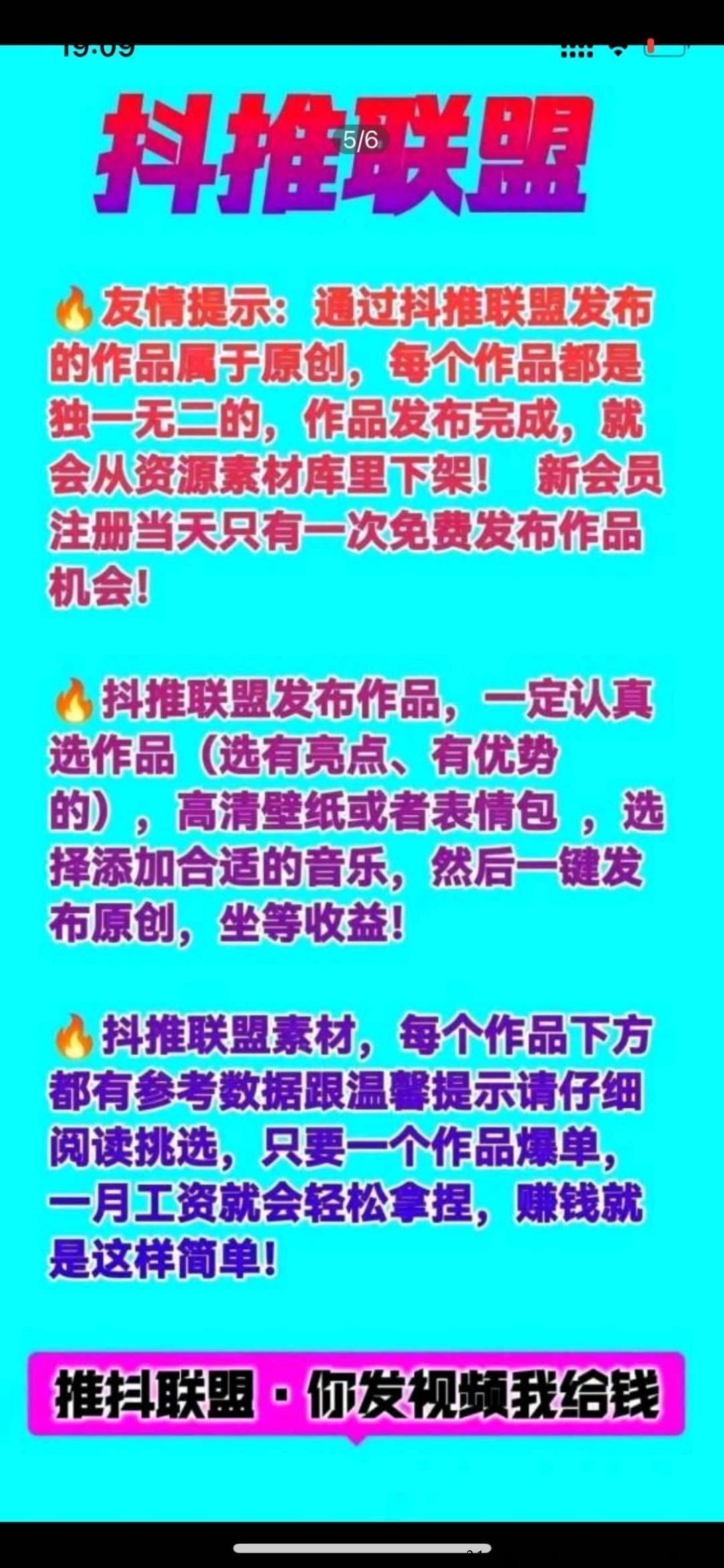 抖推联盟扶持 抖推联盟什么时候上线的