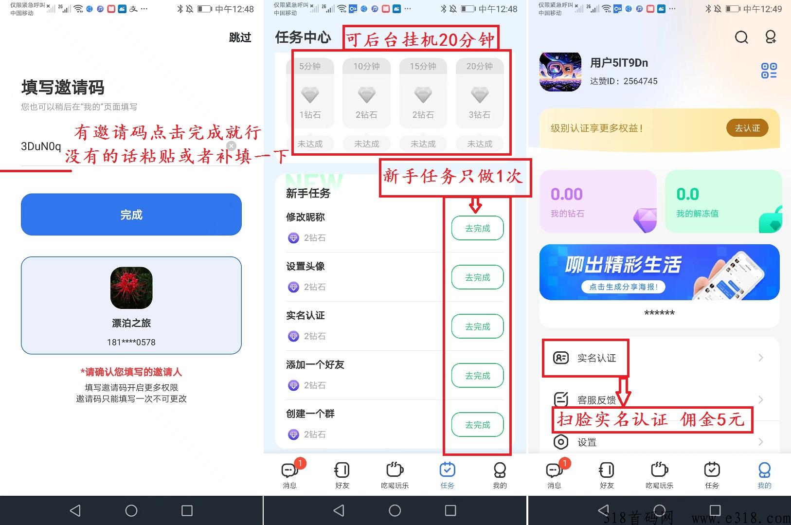 达赞靠谱吗 达赞钻石变现视频教程